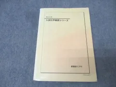 2026年最新】化学確認シリーズの人気アイテム - メルカリ