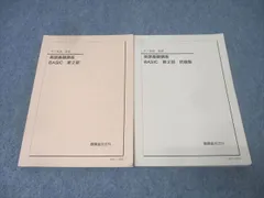 2026年最新】鉄緑会英語基礎講座の人気アイテム - メルカリ