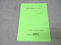解法のクルー 数学B 佐藤恒雄 高校生 基礎基本 大学受験 大学入試