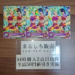 PJS　ケール　レジストキャノン　スーパードラゴンボールヒーローズ　Vジャンプ付録プロモ　３枚セット　まるしち