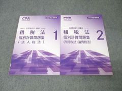 呉明植 刑法総論・各論 第3版 (基礎マスター講義 マーカー済) 希少