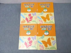 浜学園4年生　理科フルセット　テキスト全4冊+復習テスト全43回分 浜学園 小4 第596回 公開学力テスト 2022年11月 国語/算数/理科/社会