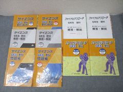 代々木ゼミナール 入試数学のタクティクス 6巻セット 西岡康夫 伝説の