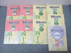 浜学園　国語のとも　国語のみち　算数のとも Amazon.co.jp: 浜学園 小4 国語のとも 国語のみち 浜ノート 第三分冊