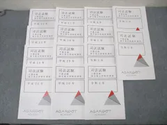 2026年最新】論文過去問 解析の人気アイテム - メルカリ