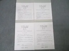 2026年最新】鉄緑会 校内模試 中3の人気アイテム - メルカリ