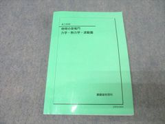 京大数学(IAⅡB) 炎の100題 - メルカリ