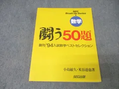 2026年最新】闘う50題の人気アイテム - メルカリ