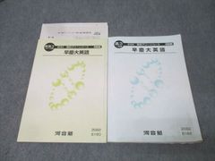 河合塾難関国公立大英語 講師香川 - メルカリ
