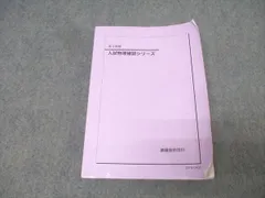 2026年最新】鉄緑会 物理 確認シリーズの人気アイテム - メルカリ