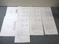2026年最新】入試 鉄緑会 演習の人気アイテム - メルカリ