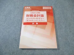 2026年最新】コンサマ 財務の人気アイテム - メルカリ