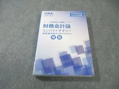 2026年最新】コンサマ 財務の人気アイテム - メルカリ