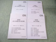 2026年度 監査論 松本レジュメ 全7冊セット - メルカリ