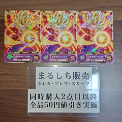 PJS　カリフラ　エネルギーフィスト　スーパードラゴンボールヒーローズ　Vジャンプ付録プロモ　３枚セット　まるしち