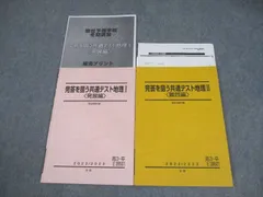 2026年最新】駿台 地理 プリントの人気アイテム - メルカリ