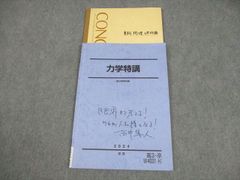 力学特講 高井隼人 - メルカリ