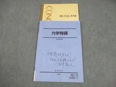 2026年最新】駿台 物理 高井の人気アイテム - メルカリ