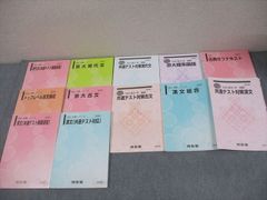 高卒認定ワークブック 9冊セット 新課程対応版 高卒認定試験 - メルカリ