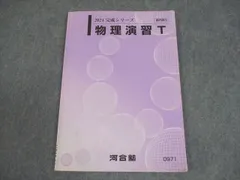 2026年最新】河合塾 テキスト 京大の人気アイテム - メルカリ