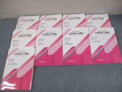 三菱 パジェロイオ 整備解説書 追補版 電気配線図集 8冊セット 整備 