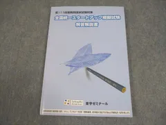 2026年最新】薬ゼミ プリントの人気アイテム - メルカリ