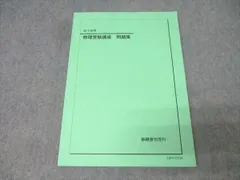 2026年最新】物理 鉄緑会 高3 確認シリーズの人気アイテム - メルカリ