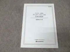 2026年最新】アンダーライン済み法令集の人気アイテム - メルカリ