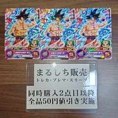 スーパードラゴンボールヒーローズ 孫悟空 3枚セット Yahoo!オークション - スーパードラゴンボールヒーローズ/ 孫悟空 (こ