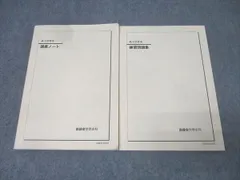 2026年最新】鉄緑会 世界史 講義ノートの人気アイテム - メルカリ