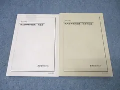 高3世界史　講義ノート 鉄緑会高3世界史講義ノート - メルカリ