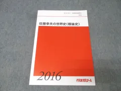 2026年最新】佐藤幸夫 テキストの人気アイテム - メルカリ