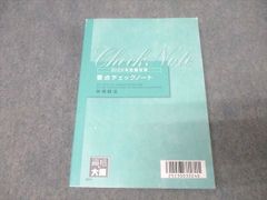 新品】大原 税理士試験 2026年受験対策 要点チェックノート（所得税法