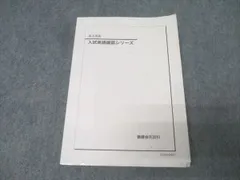 2026年最新】入試英語確認シリーズ 鉄緑会の人気アイテム - メルカリ