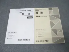 2026年最新】国家総合職 tacの人気アイテム - メルカリ