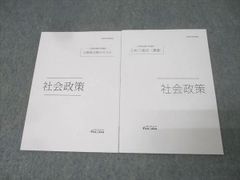 伊藤塾 公務員試験対策テキストセット - メルカリ