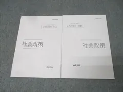 2026年最新】伊藤塾 テキストの人気アイテム - メルカリ