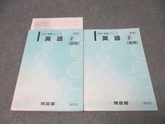 河合塾難関国公立大英語 講師香川 - メルカリ