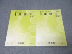 代々木ゼミナール 西谷昇二の英単熟語 2019夏期講習 代ゼミのテキスト 2019 西谷昇二の英単熟語 佐藤慎二の基礎，標準英文