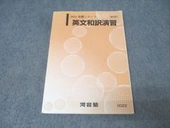 代々木ゼミナール 西谷昇二の英単熟語 2019夏期講習 代ゼミのテキスト 2019 西谷昇二の英単熟語 佐藤慎二の基礎，標準英文
