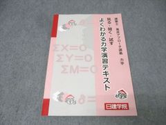 代々木ゼミナール 西谷昇二の英単熟語 2019夏期講習 代ゼミのテキスト 2019 西谷昇二の英単熟語 佐藤慎二の基礎，標準英文
