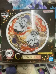 未開封 鬼滅の刃 一番くじ C賞 皿 出品