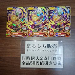 PJS　ザマス合体　激烈神裂斬　スーパードラゴンボールヒーローズ　最強ジャンプ付録プロモ　３枚セット　まるしち