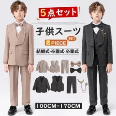 送料無料 子供スーツ 5点セット フォーマル スーツ キッズ 男の子 スーツ 発表会 入学式 入園式 こども 子供服フォーマルスーツ キッズスーツ 七五三 子供スーツ 結婚式 卒園式 卒業式 小学生 保育園