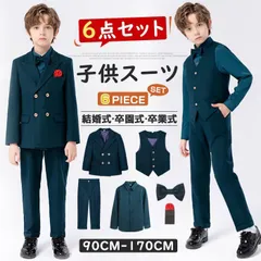 送料無料 子供スーツ 6点セット フォーマル スーツ キッズ 男の子 スーツ 発表会 入学式 入園式 こども 子供服フォーマルスーツ キッズスーツ 七五三 子供スーツ 結婚式 卒園式 卒業式 小学生 保育園