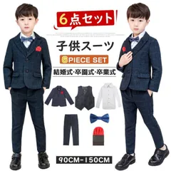 送料無料 子供スーツ 6点セット フォーマル スーツ キッズ 男の子 スーツ 発表会 入学式 入園式 こども 子供服 フォーマルスーツ キッズスーツ 七五三 子供スーツ 結婚式 卒園式 卒業式 小学生 保育園 -