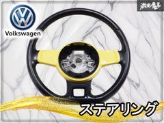 美品】フォルクスワーゲン 純正 ステアリングホイール VW ハンドル