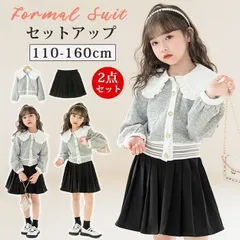 送料無料 韓国子供服 2点セット 女の子 セットアップ キッズ フォーマル ガールズ 子供服 制服 春 秋 スカート 七五三 卒業式 卒園式 入園式 入学式 ピアノ 七五三 発表会