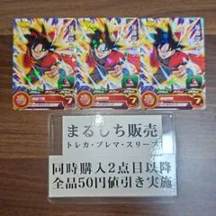 PSA9 DBH プロモ まとめ売り 3枚セット 2026年最新】孫悟空ゼノ プロモの人気アイテム - メルカリ