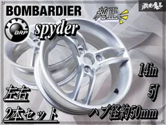 2026年最新】カンナム スパイダーの人気アイテム - メルカリ